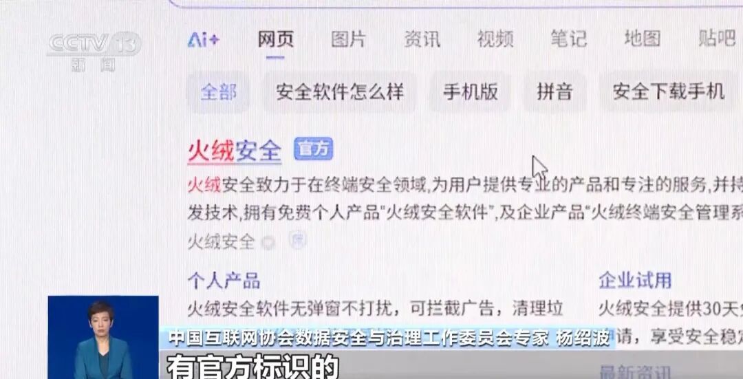 5到10分钟就能做一个,AI时代钓鱼网站大量出现,专家教你辨真假→ 5到10分钟就能做一个,AI时代钓鱼网站大量出现,专家教你辨真假→