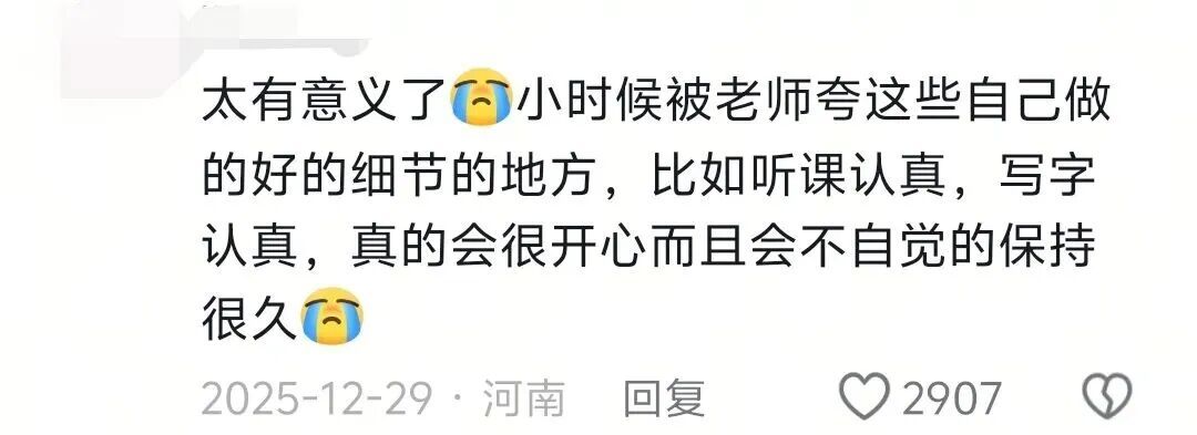 老师给学生的专属便签火了!“你的眼睛总是亮亮的,像闪着……” 老师给学生的专属便签火了!“你的眼睛总是亮亮的,像闪着……”