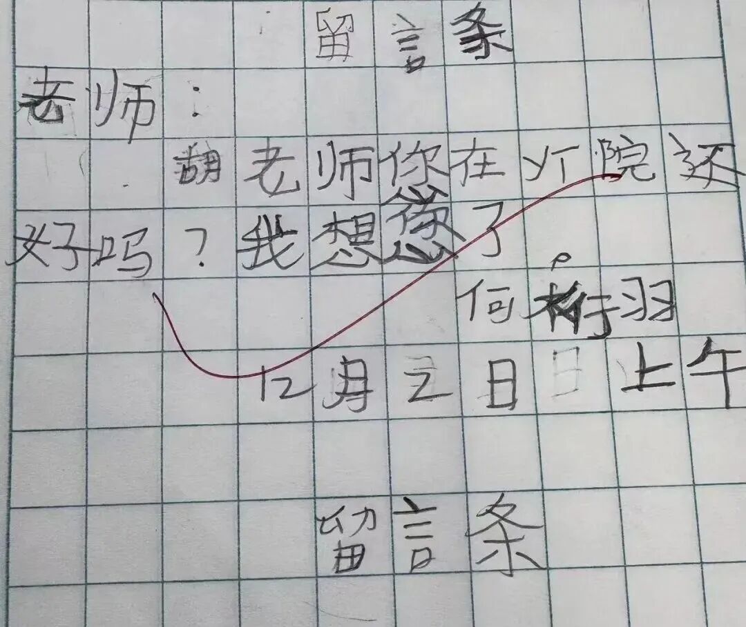 老师给学生的专属便签火了!“你的眼睛总是亮亮的,像闪着……” 老师给学生的专属便签火了!“你的眼睛总是亮亮的,像闪着……”