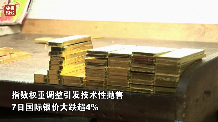 国际银价,大跌超4% 国际银价,大跌超4%