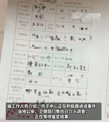 出生9天女婴，在月子中心窒息离世，相关部门已介入调查