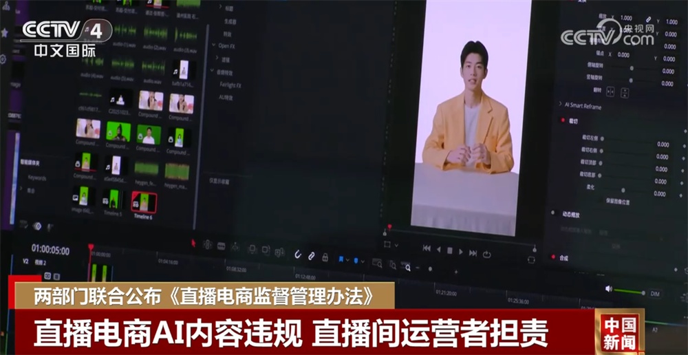 明确主体法律责任、创新惩治手段……多措并举打好直播电商监督管理“组合拳” 明确主体法律责任、创新惩治手段……多措并举打好直播电商监督管理“组合拳”