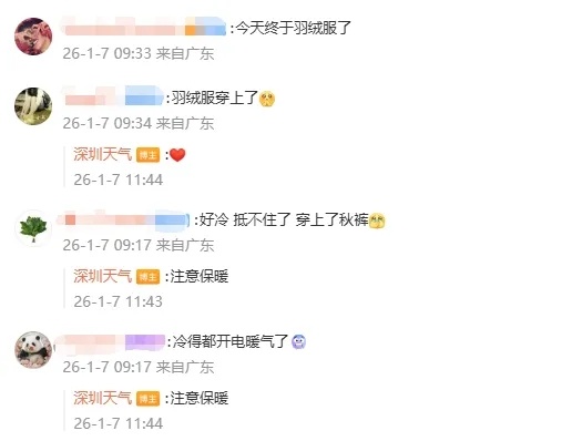 “冻手冻脚”!深圳人再坚持一下!回温时间在…… “冻手冻脚”!深圳人再坚持一下!回温时间在……