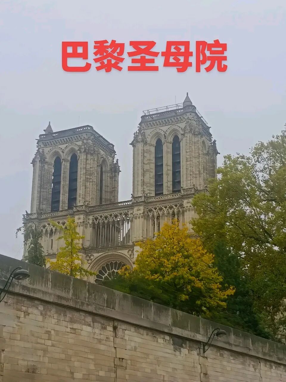 大爷拍的“素颜巴黎”火了！埃菲尔铁塔被调侃像“电线塔”