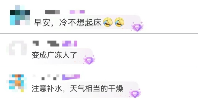 多地已发寒冷预警！广东人，再忍忍，就快回温了……