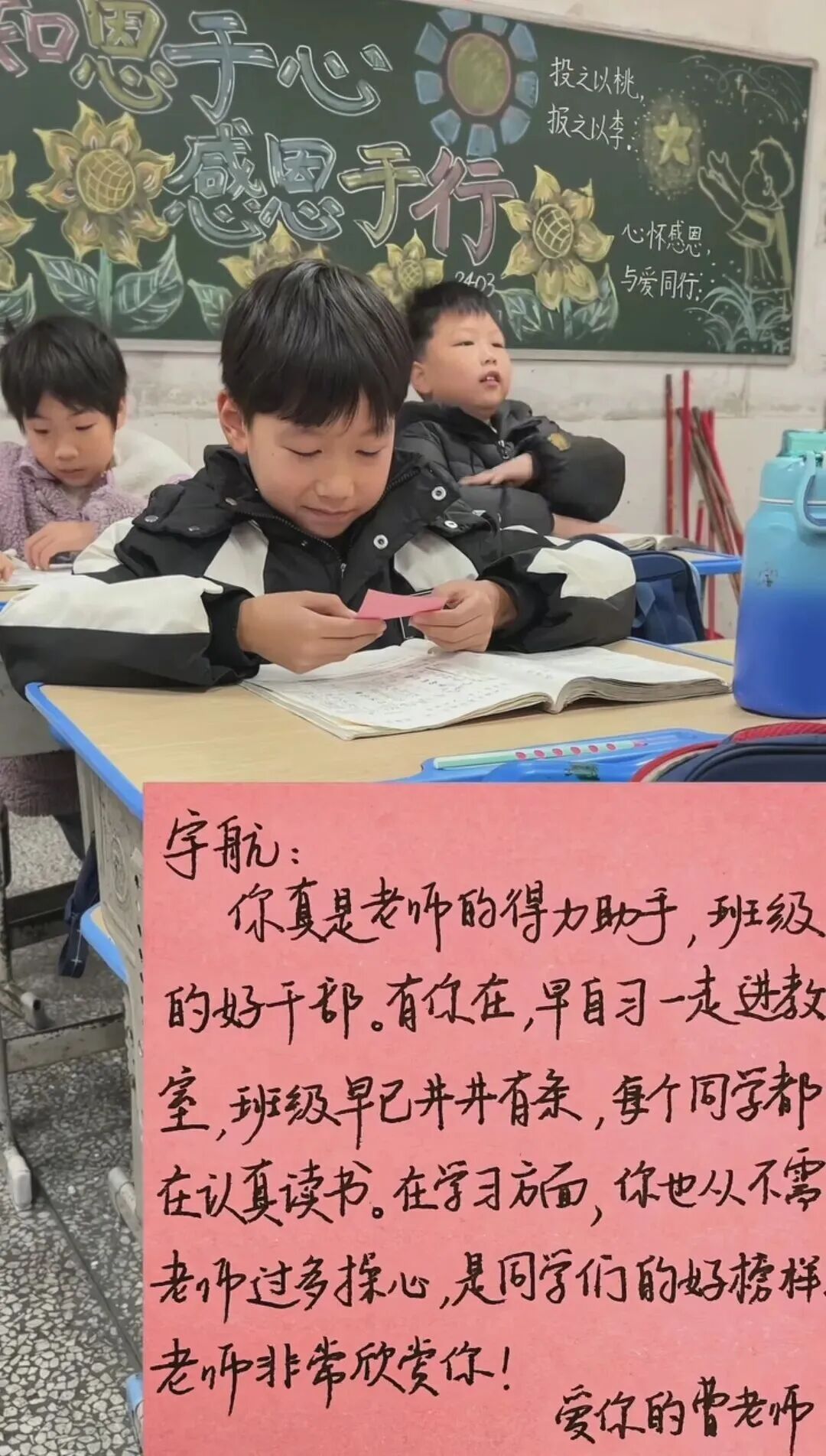 老师给学生的专属便签火了!“你的眼睛总是亮亮的,像闪着……” 老师给学生的专属便签火了!“你的眼睛总是亮亮的,像闪着……”