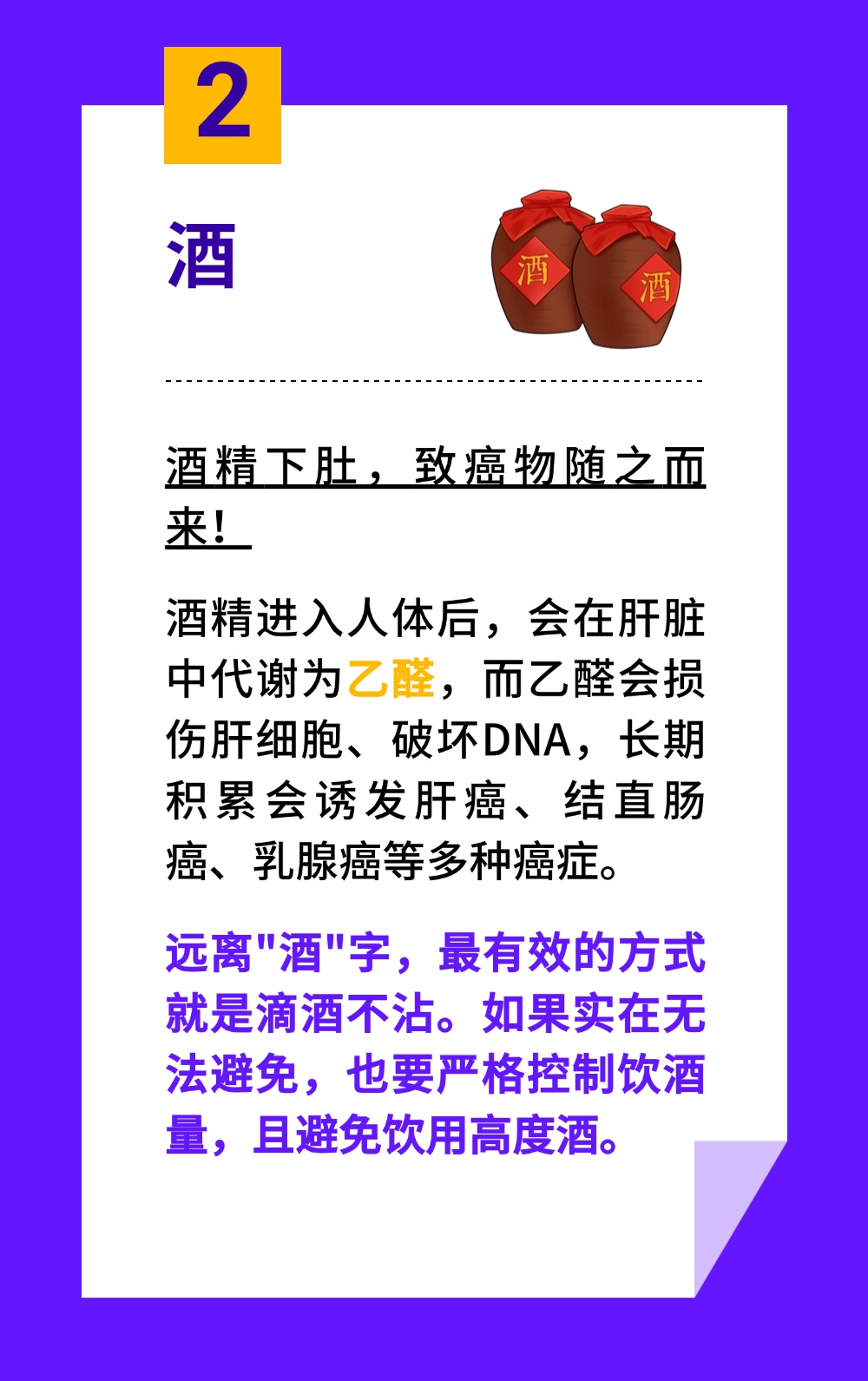 远离这8个字=远离癌症！很多人第一个就忽略，养护指南快收好