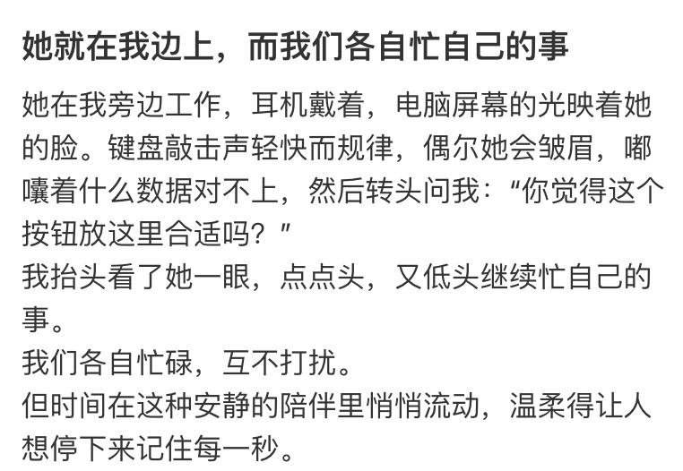 当你单身太久突然谈了个恋爱，“首任你跑快点好吗，我要顶不住了！”