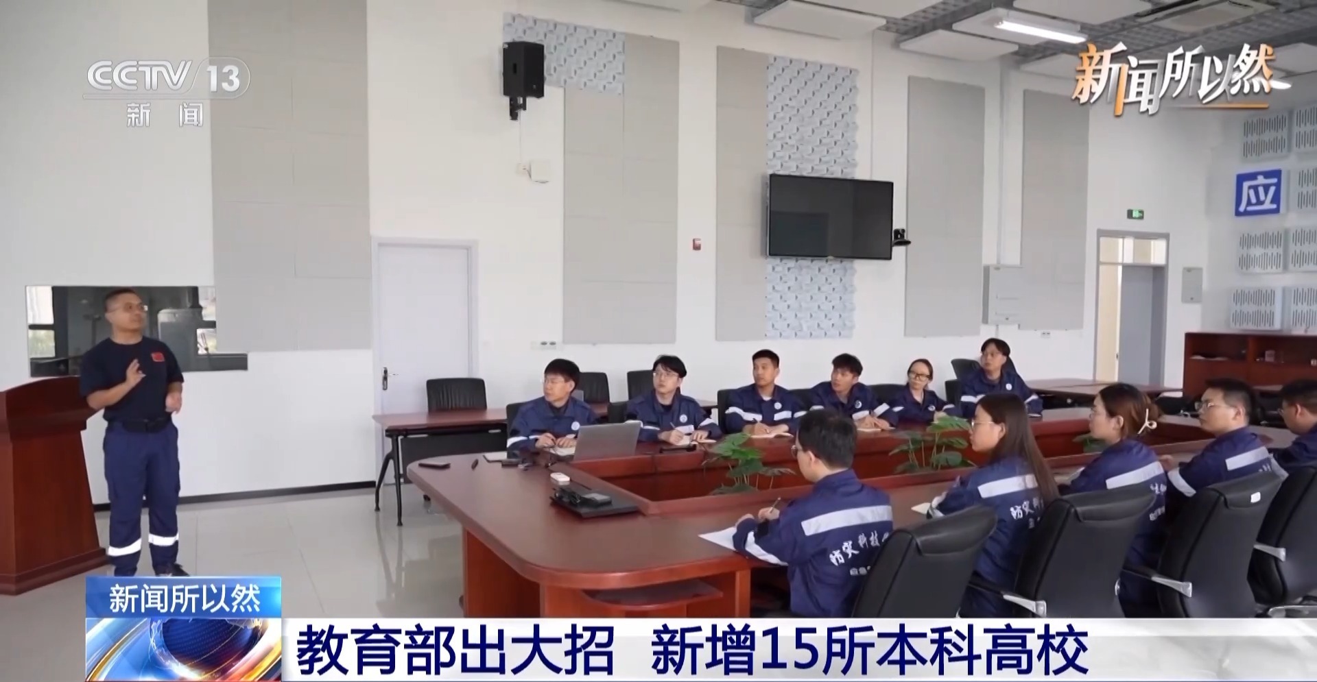 教育部出大招!新增15所本科高校 直击“产教脱节”痛点 教育部出大招!新增15所本科高校 直击“产教脱节”痛点