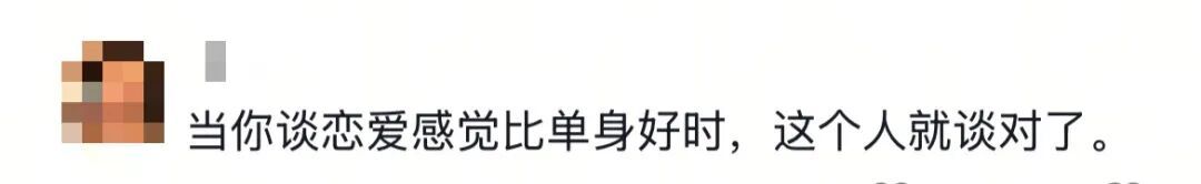 当你单身太久突然谈了个恋爱，“首任你跑快点好吗，我要顶不住了！”