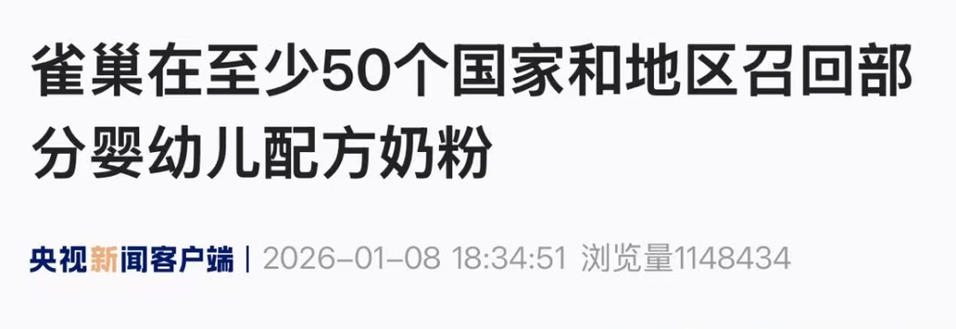 两部门：督促雀巢做好召回工作！目前至少50个国家地区受影响