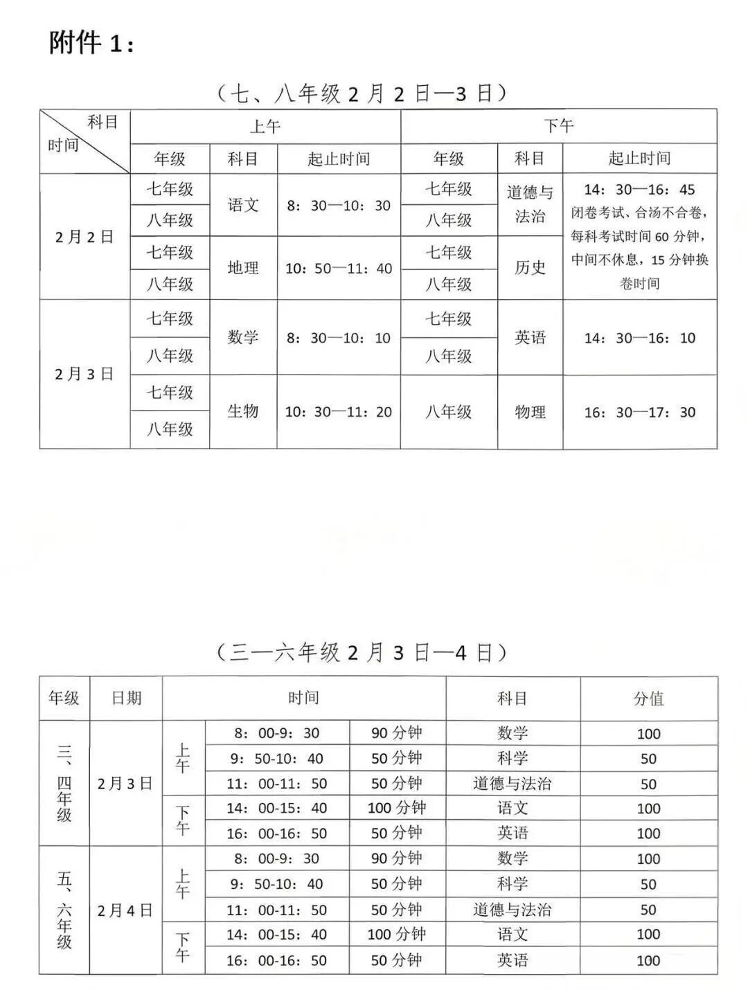 河南11地寒假时间公布！期末考试时间也来了→