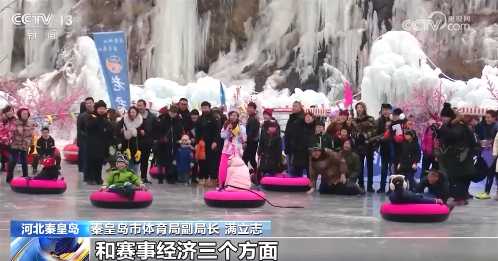 多元活动打造“全民参与+全季精彩”冰雪盛会 “冷”资源澎湃文旅消费“热”潮