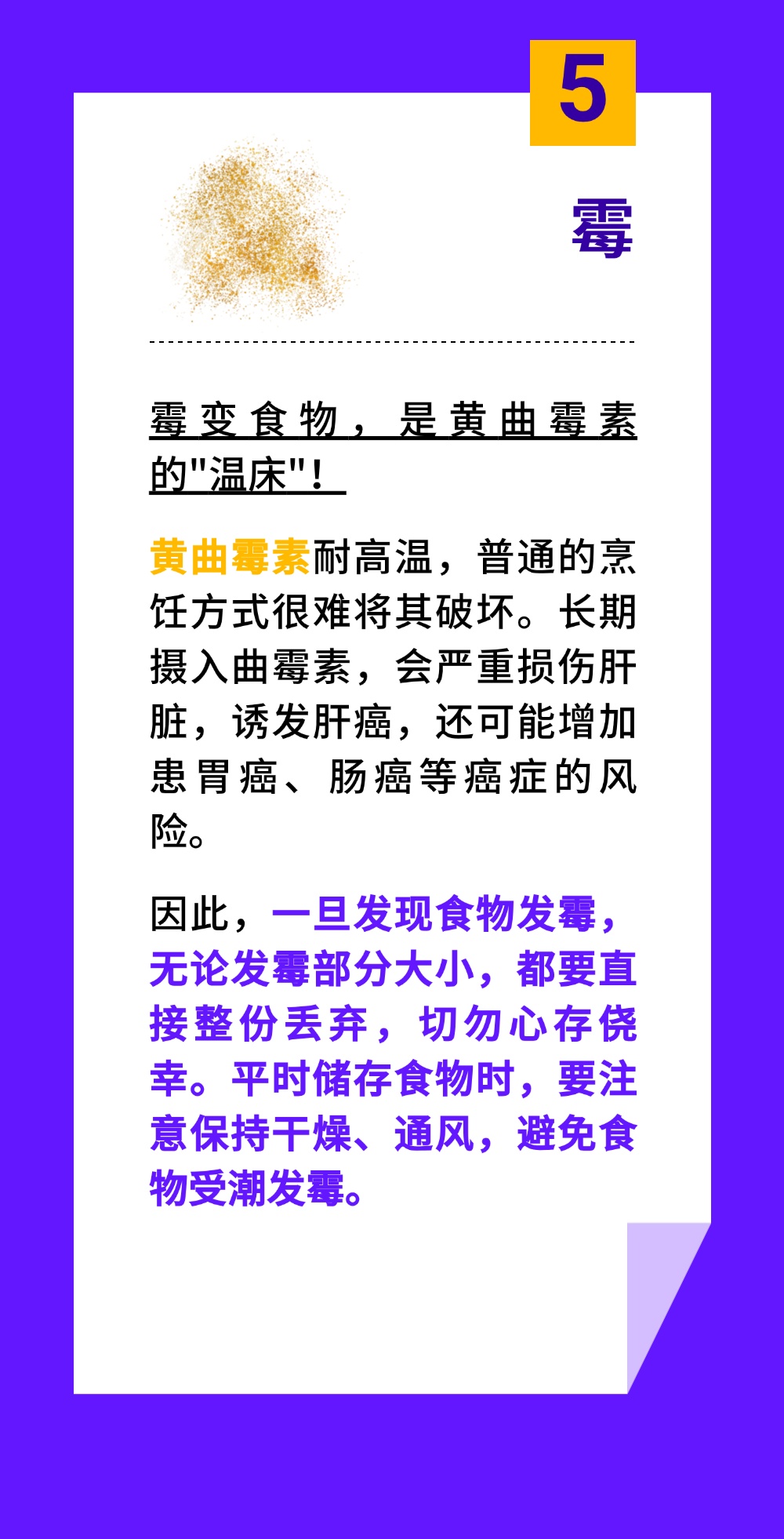 远离这8个字=远离癌症！很多人第一个就忽略，养护指南快收好