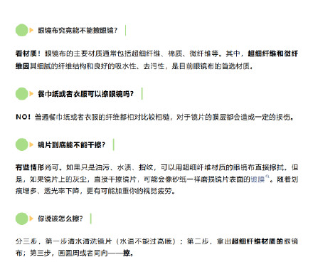 啊？！眼镜布不能擦眼镜？