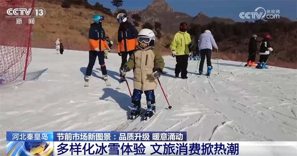 多元活动打造“全民参与+全季精彩”冰雪盛会 “冷”资源澎湃文旅消费“热”潮