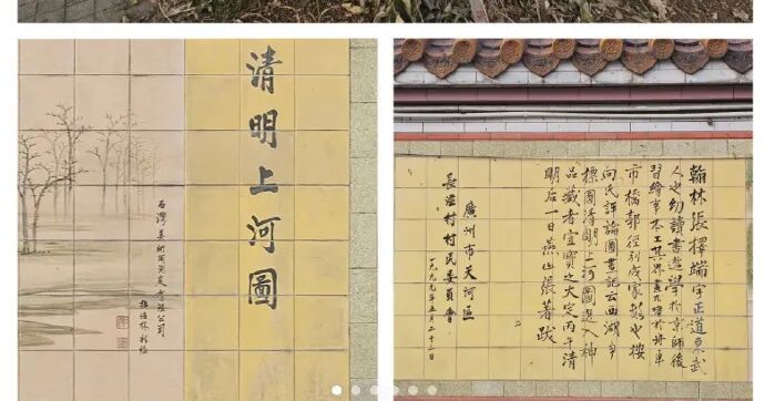 广州城中村一幅超长《清明上河图》瓷砖画将拆除，文旅部门：近现代作品不是文物
