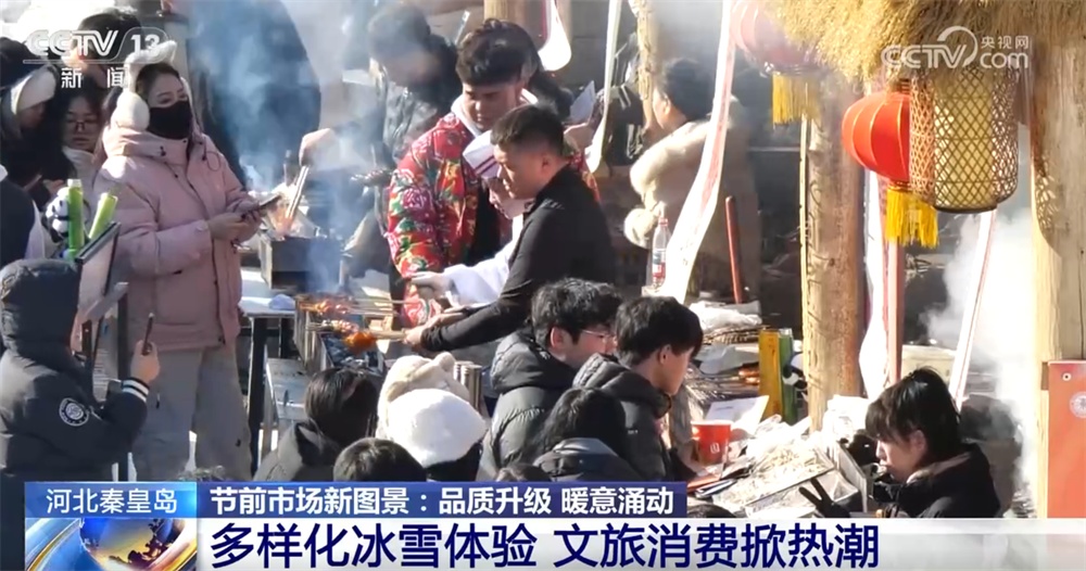 多元活动打造“全民参与+全季精彩”冰雪盛会 “冷”资源澎湃文旅消费“热”潮