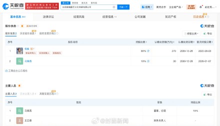 杨紫卸任名下公司多个职务