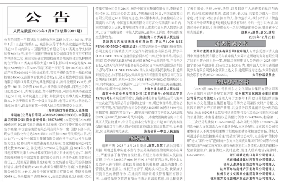 海底捞“小便门”当事人登报道歉