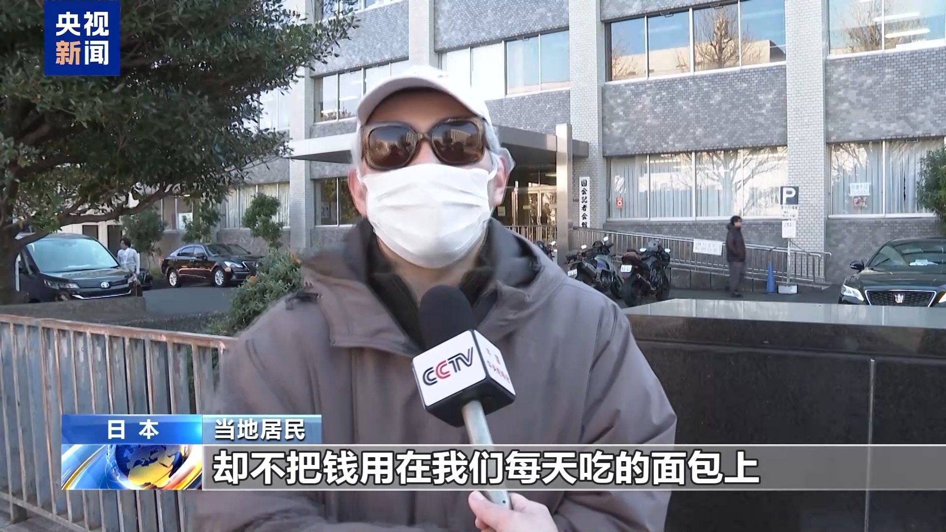 日本民众强烈谴责政府扩张军备 损害民生 日本民众强烈谴责政府扩张军备 损害民生