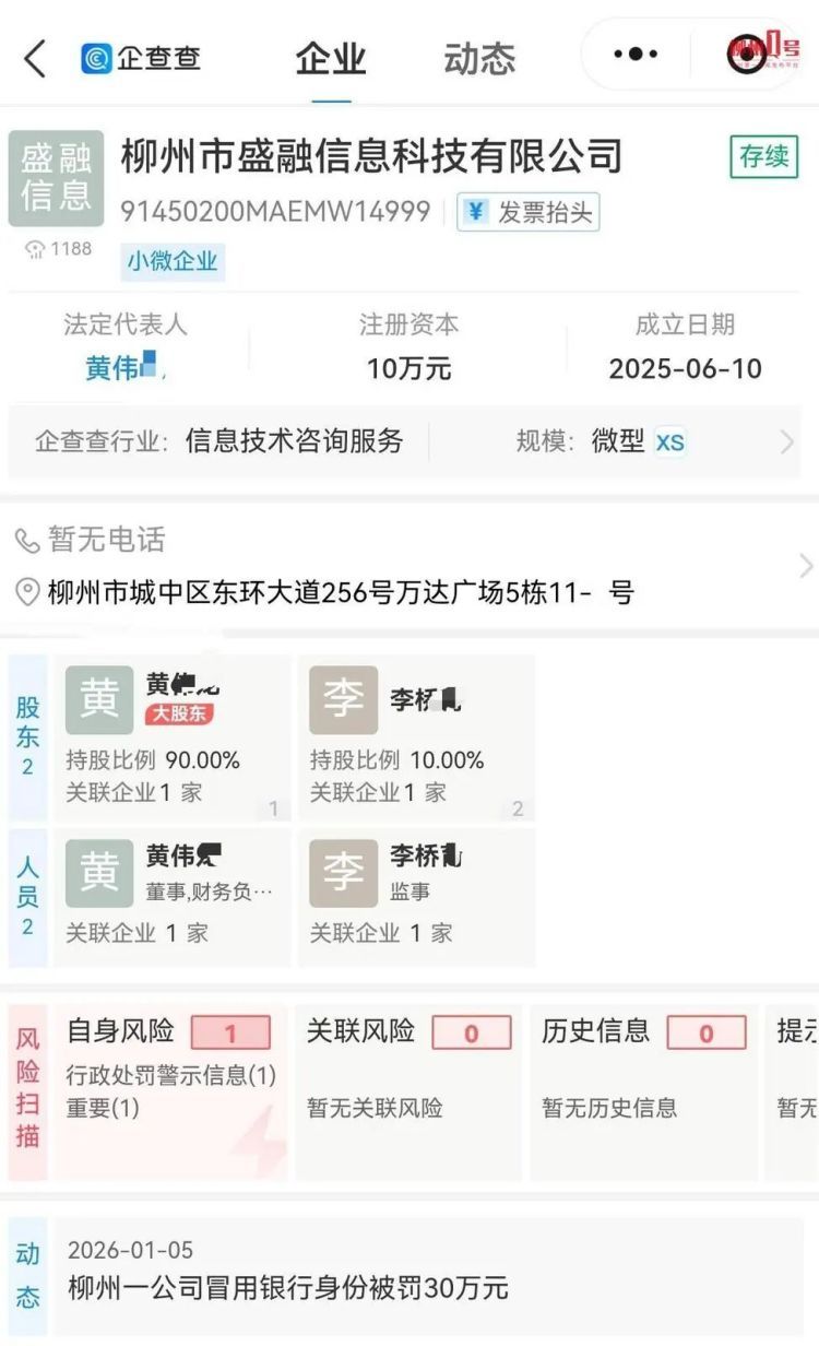 柳州一公司被罚30万元!你接到的这类电话,很可能是他们打出的…… 柳州一公司被罚30万元!你接到的这类电话,很可能是他们打出的……
