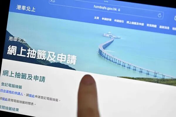 超20万港澳车辆已备案登记！