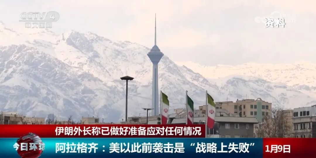 伊朗：已准备好应对任何情况