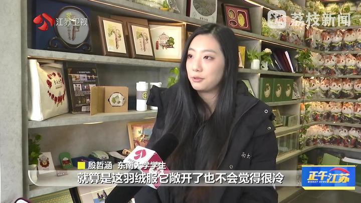 记者观察：高校定制羽绒服成冬日爆款 校园文创何以破圈？