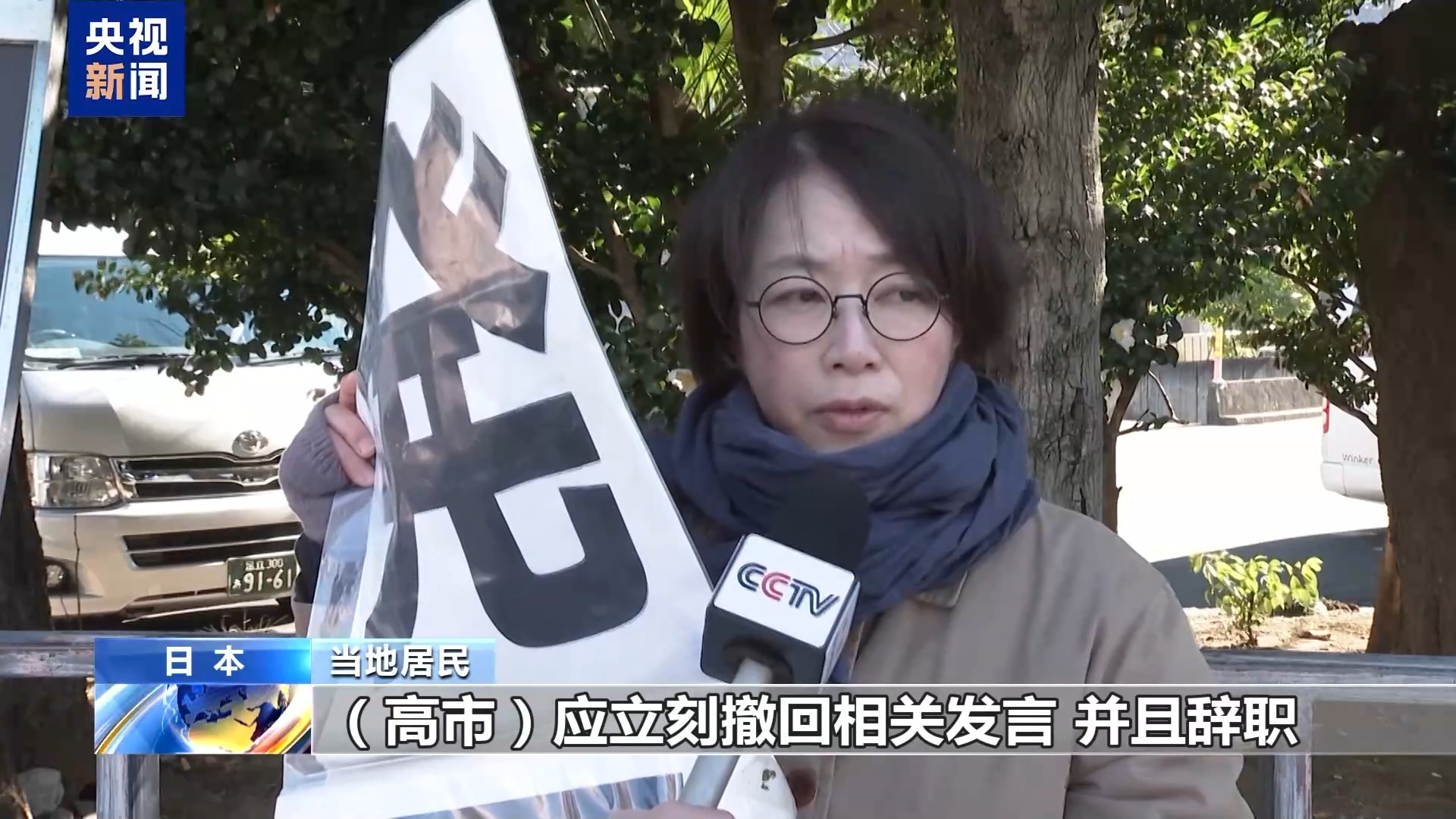 日本民众强烈谴责政府扩张军备 损害民生 日本民众强烈谴责政府扩张军备 损害民生