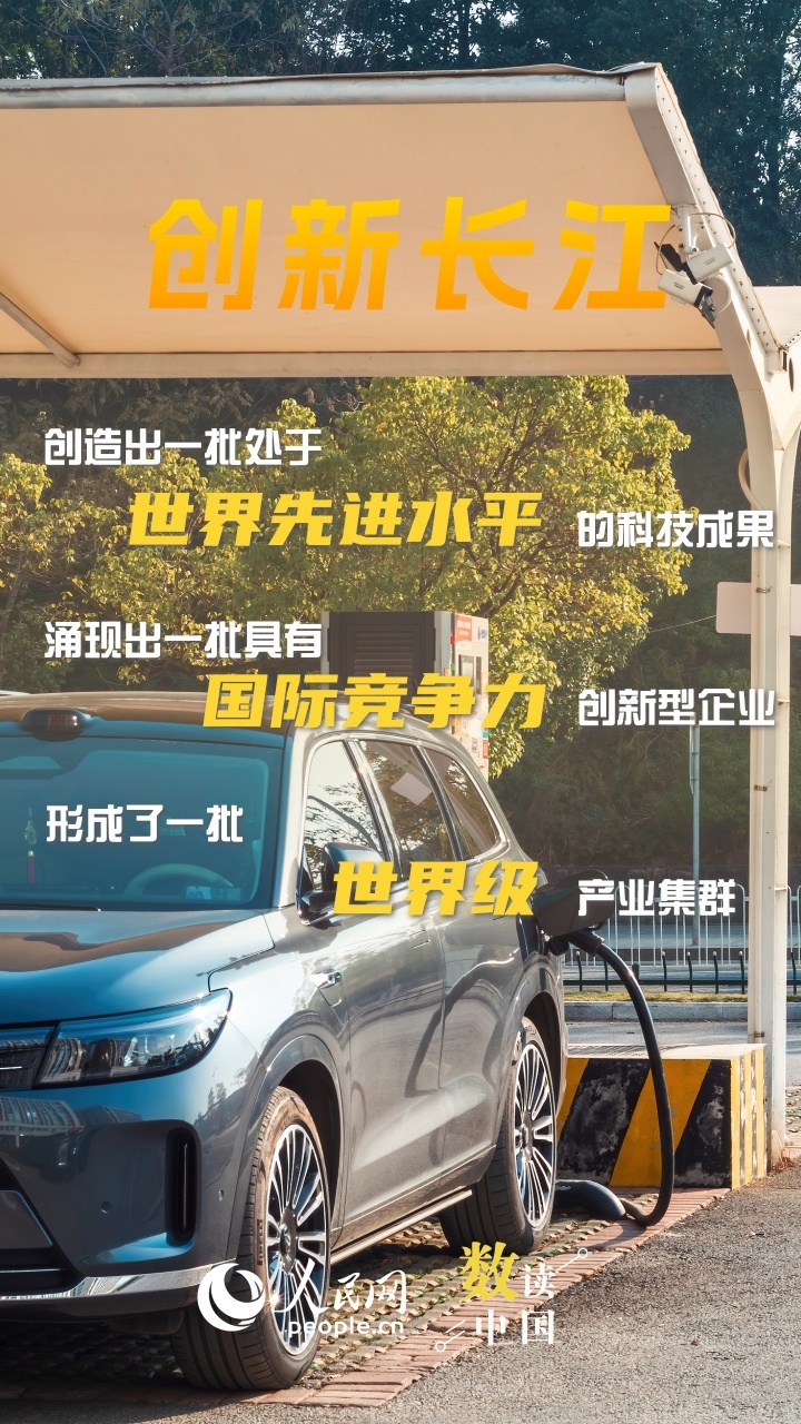 数读中国丨十年护江，铺就山水人城和谐共生幸福路