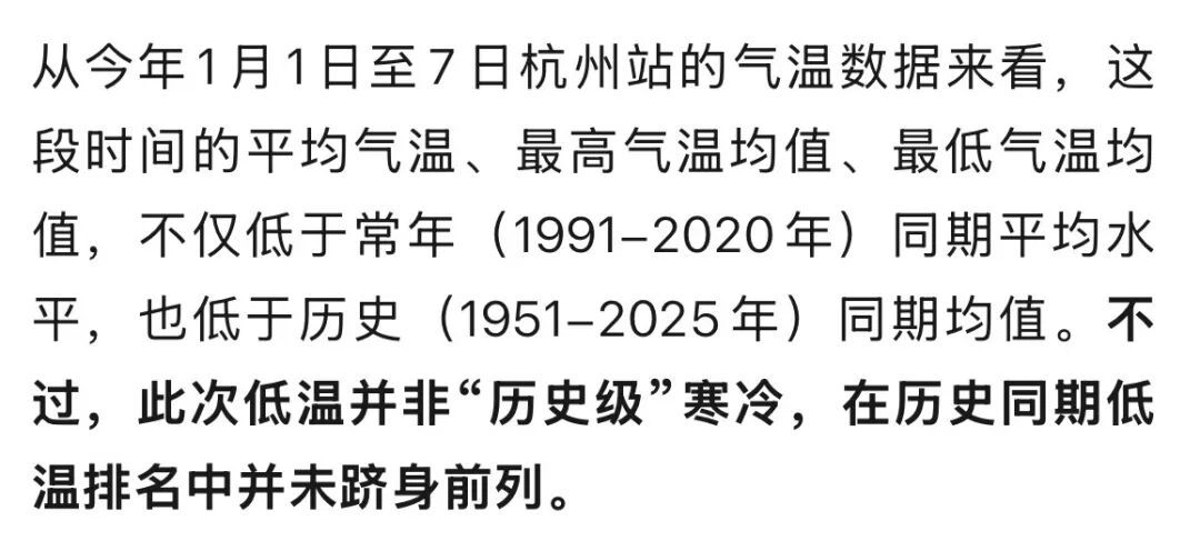 杭州要冷到啥时候?别急,马上直冲19℃! 杭州要冷到啥时候?别急,马上直冲19℃!