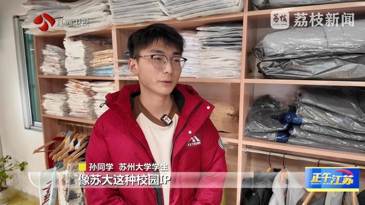 记者观察：高校定制羽绒服成冬日爆款 校园文创何以破圈？