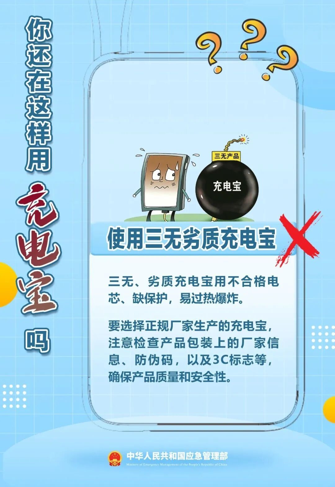 飞香港航班机舱内突然起火，又是充电宝