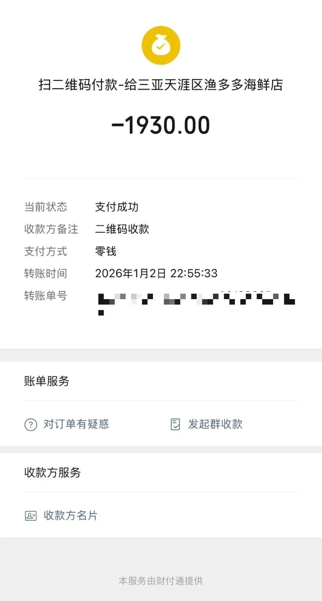 三亚再通报:拟对司机石某处1.5万元罚款 三亚再通报:拟对司机石某处1.5万元罚款