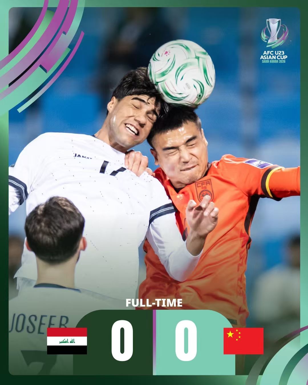 握手言和！U23男足亚洲杯中国队0∶0战平伊拉克队