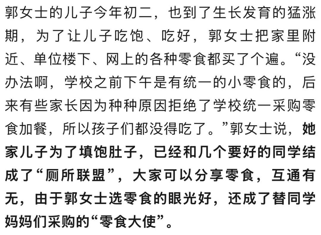 初二儿子躲厕所吃泡面！杭州妈妈们傻眼：“厕所社交”为啥火了？