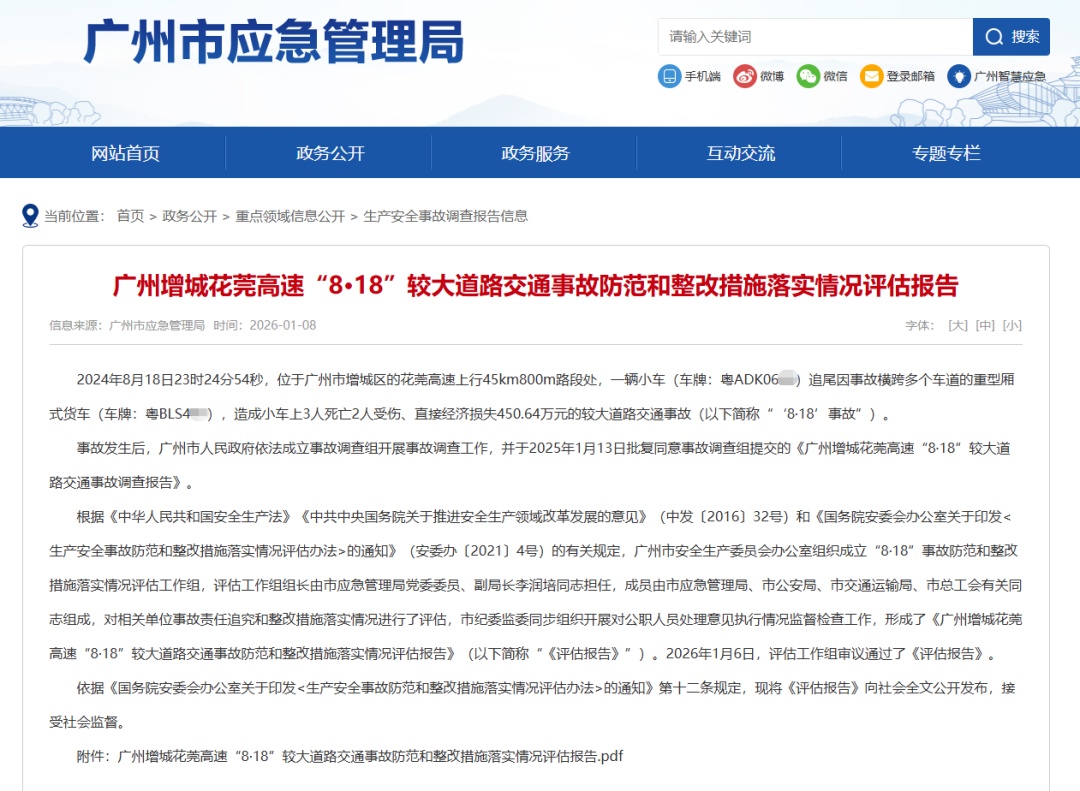 顺风车事故致3死2伤!涉事两公司均被罚超百万 顺风车事故致3死2伤!涉事两公司均被罚超百万