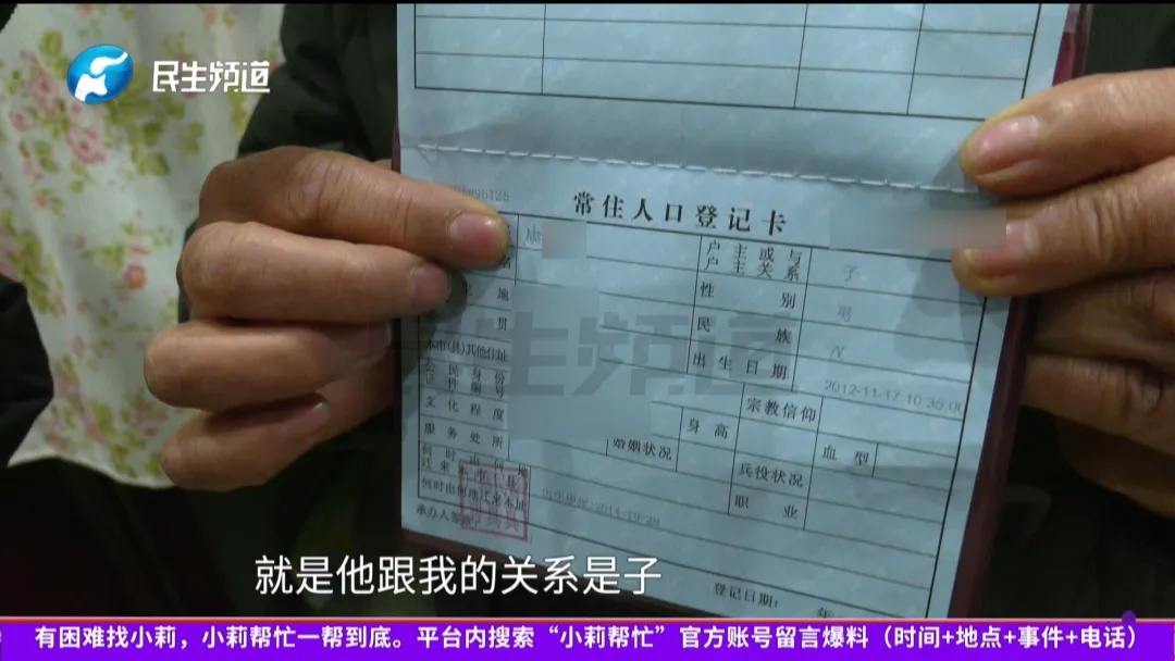 60岁女子补办户口本,发现名下多出个13岁儿子,吓出一身冷汗! 60岁女子补办户口本,发现名下多出个13岁儿子,吓出一身冷汗!