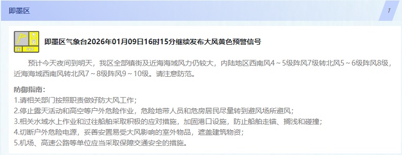 较强冷空气发货！青岛连发大风预警，降温+小阵雪马上就到