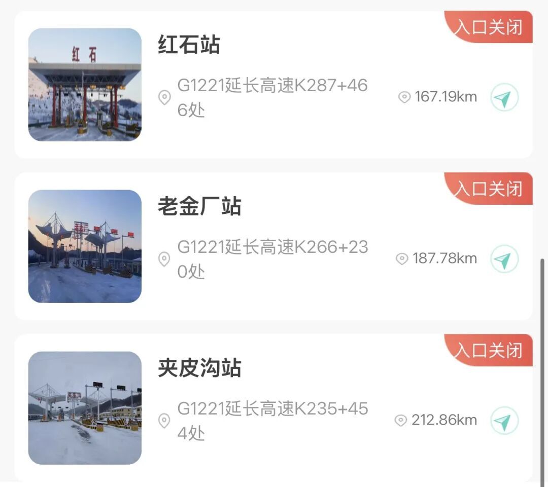 吉林省发布暴雪蓝色预警 多个高速入口关闭 吉林省发布暴雪蓝色预警 多个高速入口关闭