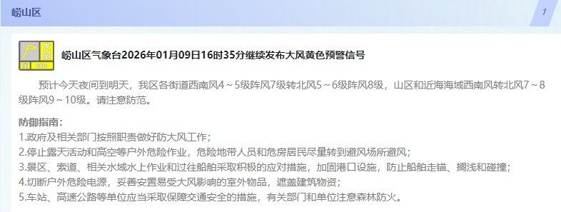 较强冷空气发货！青岛连发大风预警，降温+小阵雪马上就到