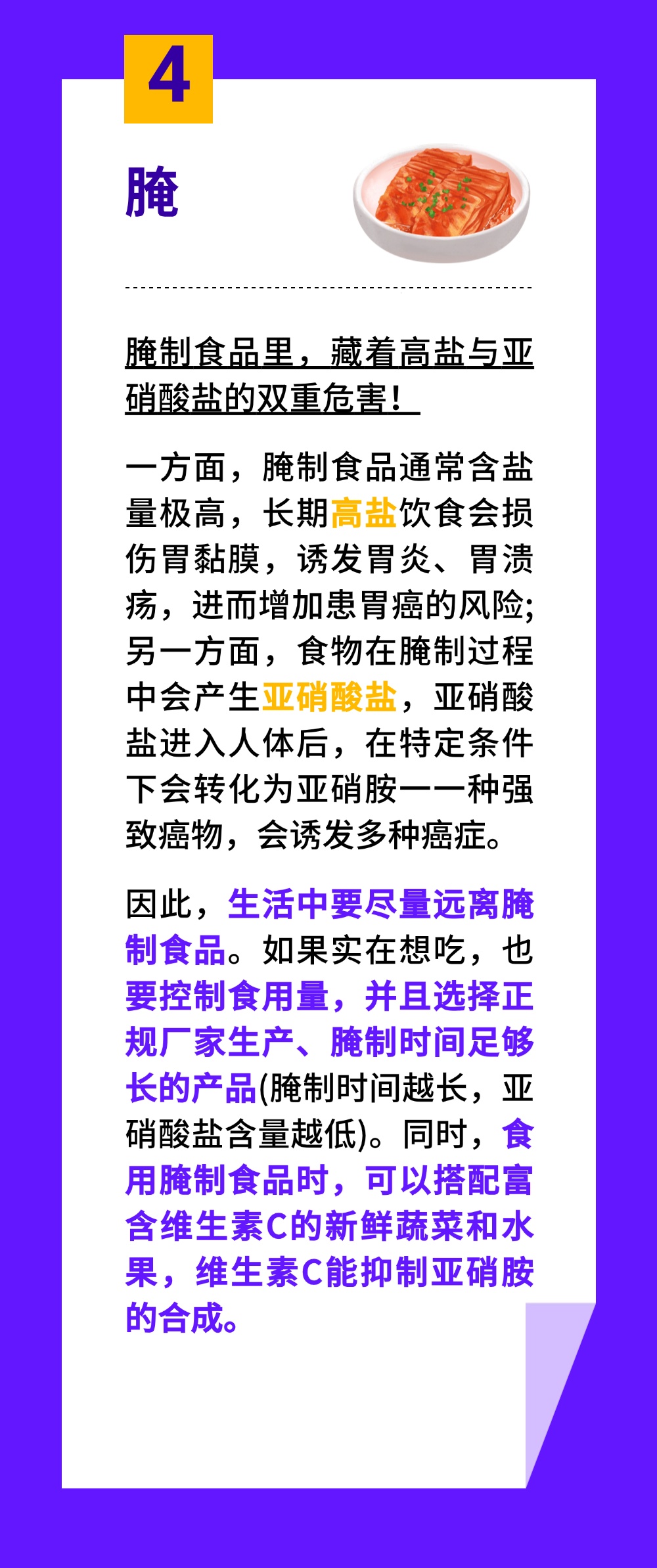 远离这8个字=远离癌症！很多人第一个就忽略，养护指南快收好