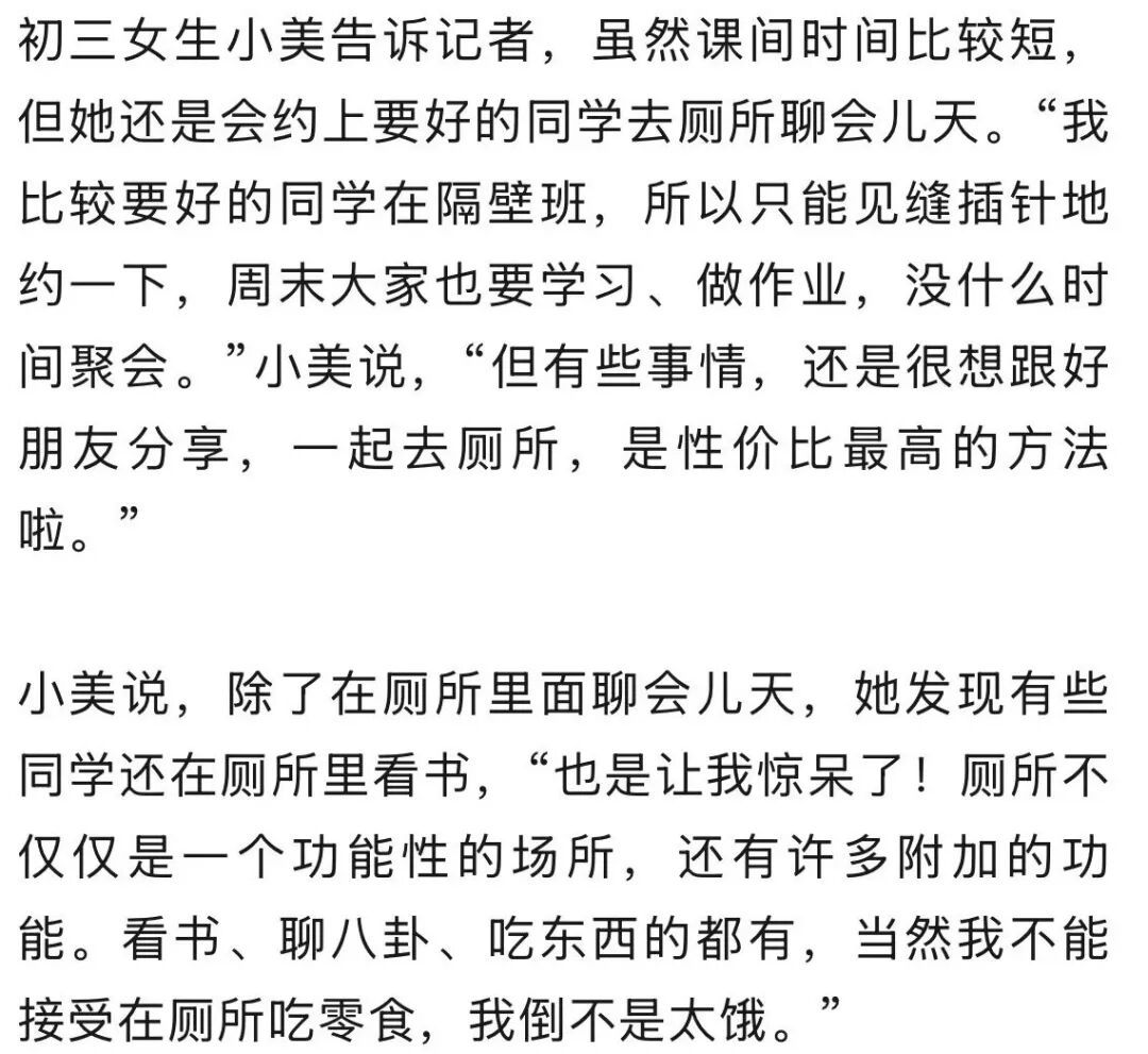 初二儿子躲厕所吃泡面！杭州妈妈们傻眼：“厕所社交”为啥火了？