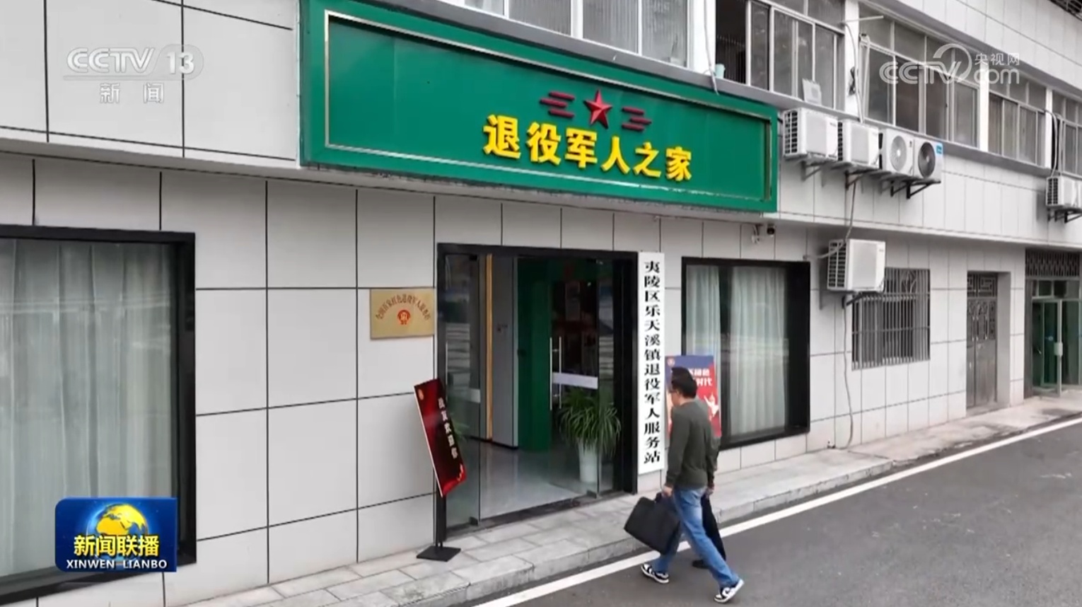 我国不断完善退役军人服务保障体系