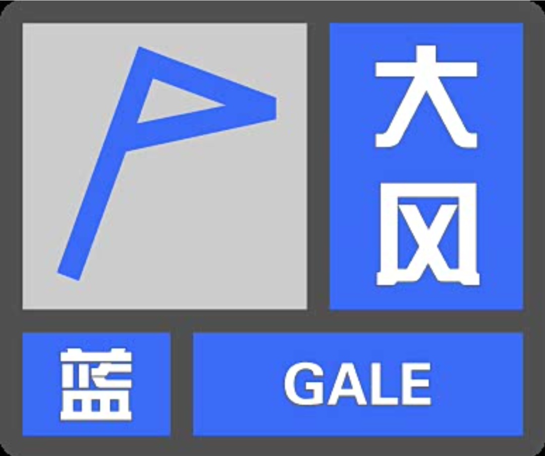 阵风7级！局地8级以上！郑州气象发布大风蓝色预警