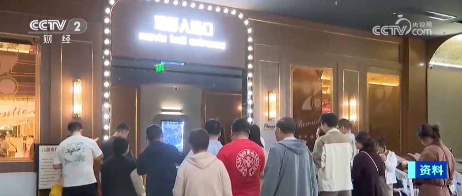 “一张票根”拉动消费链不断延伸 “电影+”流量转化为多领域消费增量