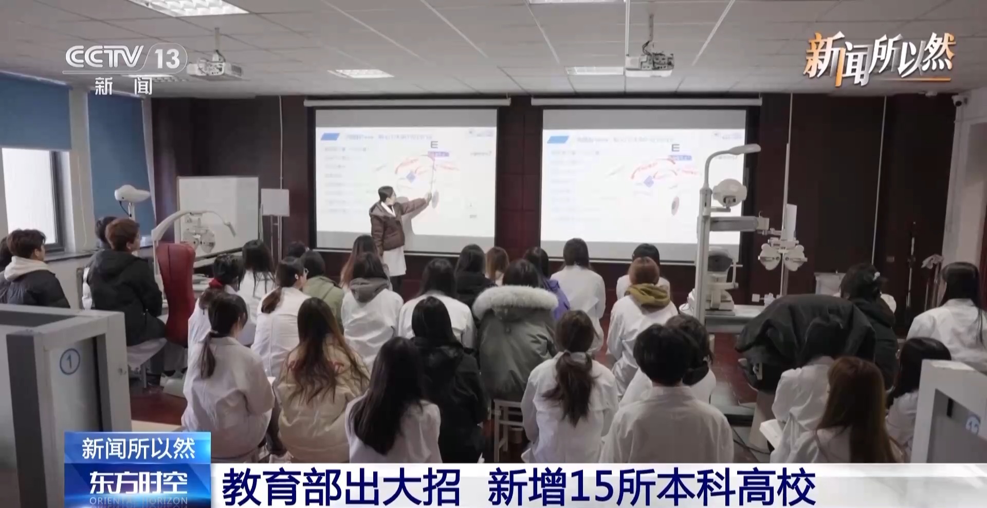 教育部出大招!新增15所本科高校 直击“产教脱节”痛点 教育部出大招!新增15所本科高校 直击“产教脱节”痛点