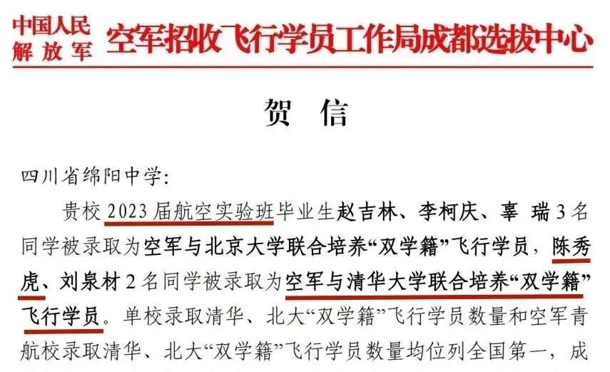 清华“飞班”陈秀虎火了！网友：在优秀面前，帅不值一提！