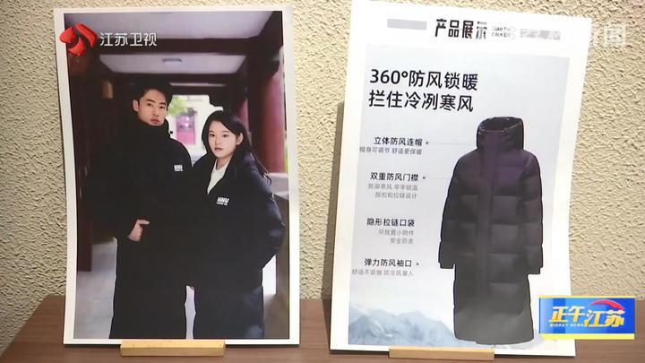 记者观察：高校定制羽绒服成冬日爆款 校园文创何以破圈？